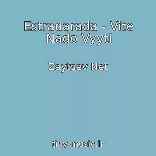 کاور آهنگ Estradarada - Vite Nado Vyyti از Zaytsev Net