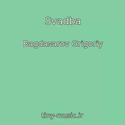 کاور آهنگ Svadba از Bagdasarov Grigoriy