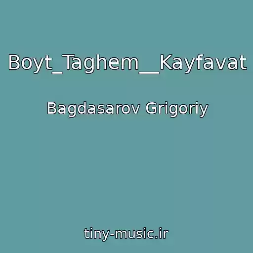 کاور آهنگ Boyt_Taghem__Kayfavat از Bagdasarov Grigoriy