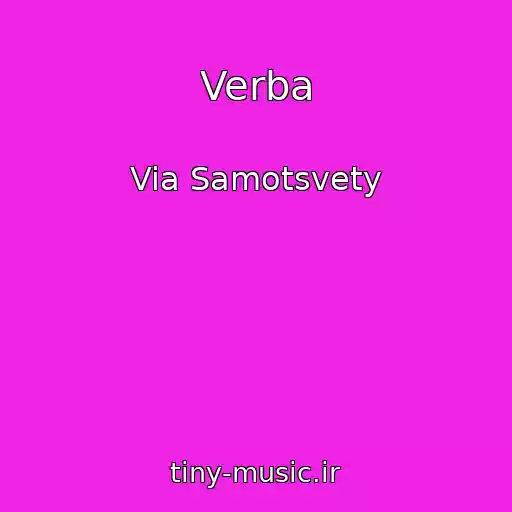 کاور آهنگ Verba از Via Samotsvety
