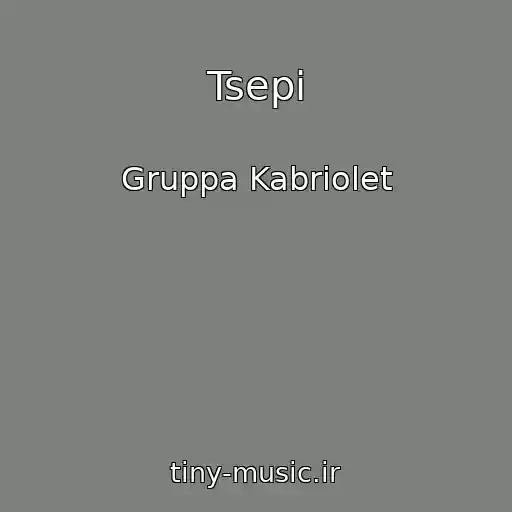 کاور آهنگ Tsepi از Gruppa Kabriolet