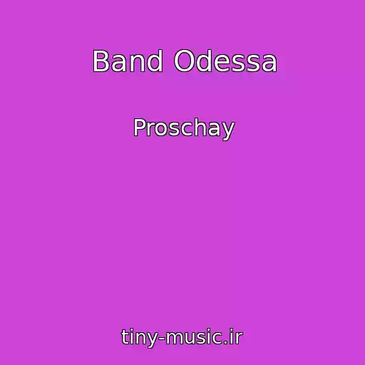 کاور آهنگ Band Odessa از Proschay