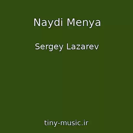 کاور آهنگ Naydi Menya از Sergey Lazarev