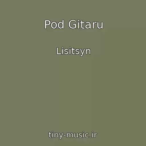 کاور آهنگ Pod Gitaru از Lisitsyn