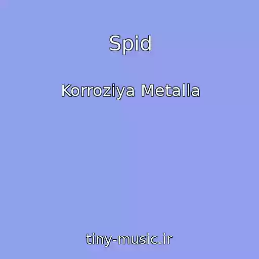 کاور آهنگ Spid از Korroziya Metalla