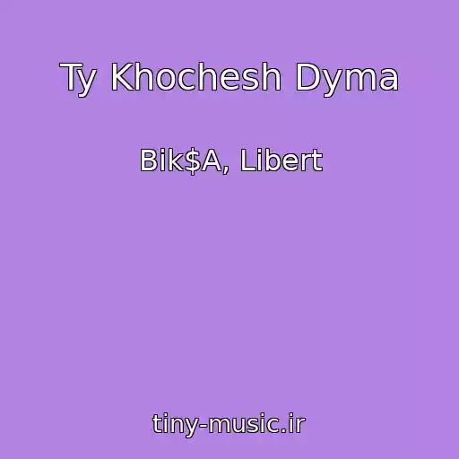 کاور آهنگ Ty Khochesh Dyma از Bik$A, Libert
