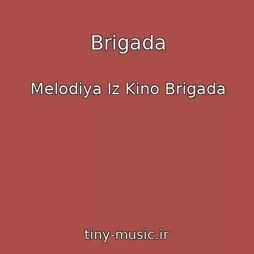 کاور آهنگ Brigada از Melodiya Iz Kino Brigada