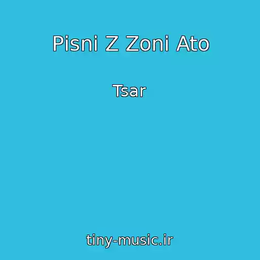 کاور آهنگ Pіsnі Z Zoni Ato از Tsar
