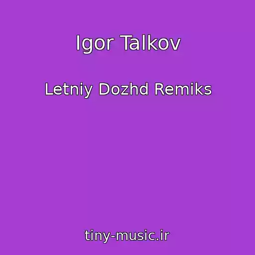 کاور آهنگ Igor Talkov از Letniy Dozhd Remiks
