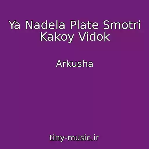 کاور آهنگ Ya Nadela Plate Smotri Kakoy Vidok از Arkusha