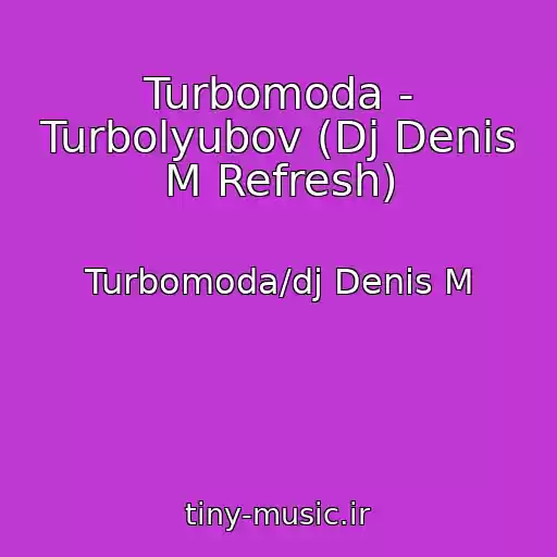 کاور آهنگ Turbomoda - Turbolyubov (Dj Denis M Refresh) از Turbomoda/dj Denis M