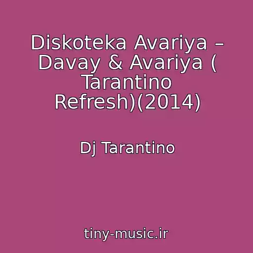 کاور آهنگ Diskoteka Avariya – Davay & Avariya ( Tarantino Refresh)(2014) از Dj Tarantino