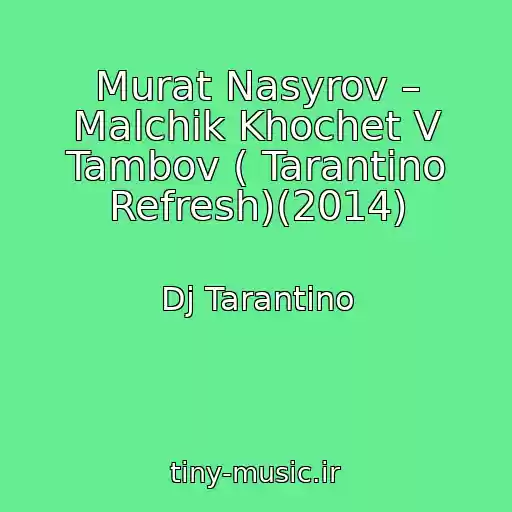 کاور آهنگ Murat Nasyrov – Malchik Khochet V Tambov ( Tarantino Refresh)(2014) از Dj Tarantino