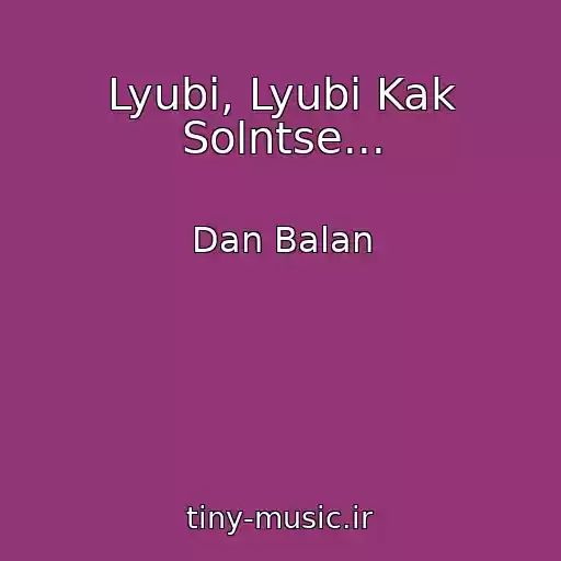 کاور آهنگ Lyubi, Lyubi Kak Solntse... از Dan Balan