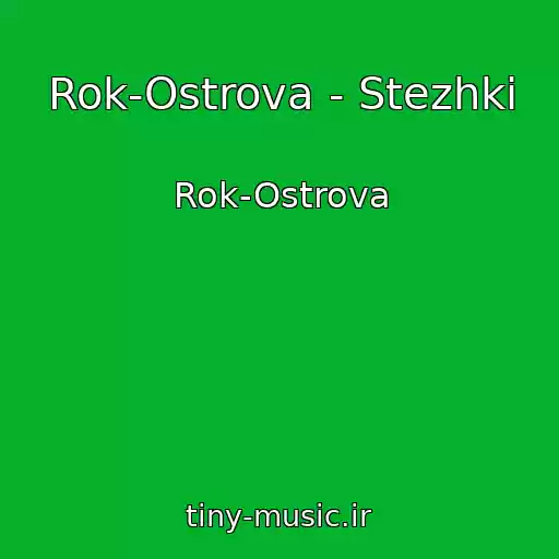 کاور آهنگ Rok-Ostrova - Stezhki از Rok-Ostrova