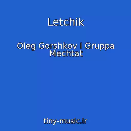 کاور آهنگ Letchik از Oleg Gorshkov I Gruppa Mechtat