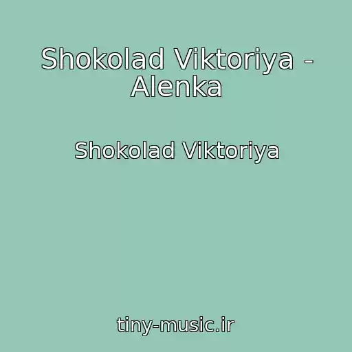 کاور آهنگ Shokolad Viktoriya - Alenka از Shokolad Viktoriya