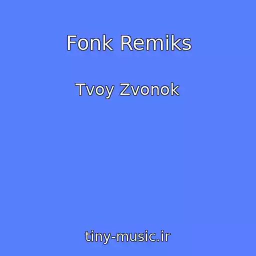 کاور آهنگ Fonk Remiks از Tvoy Zvonok