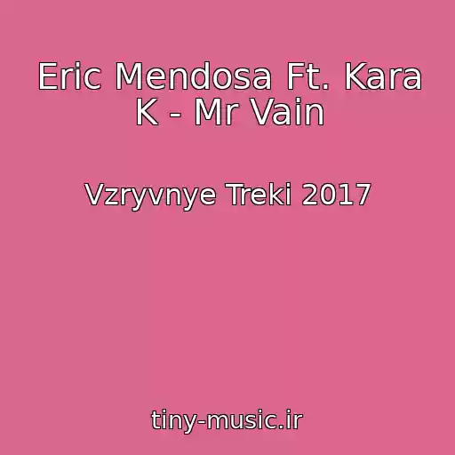 کاور آهنگ Eric Mendosa Ft. Kara K - Mr Vain از Vzryvnye Treki 2017