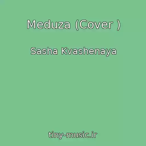 کاور آهنگ Meduza (Cover ) از Sasha Kvashenaya