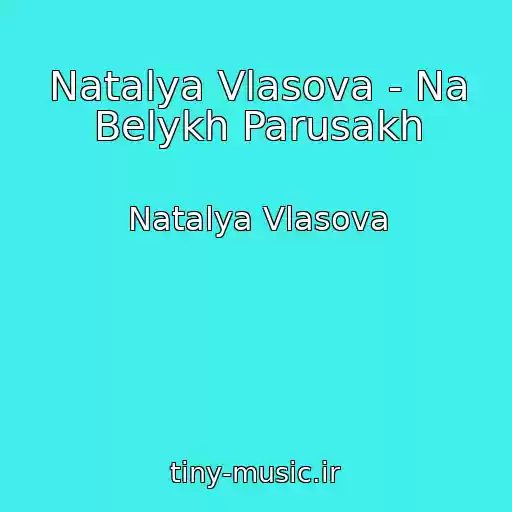 کاور آهنگ Natalya Vlasova - Na Belykh Parusakh از Natalya Vlasova