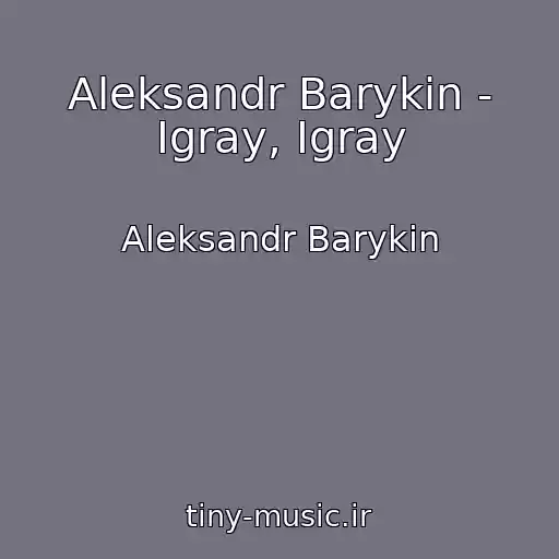 کاور آهنگ Aleksandr Barykin - Igray, Igray از Aleksandr Barykin