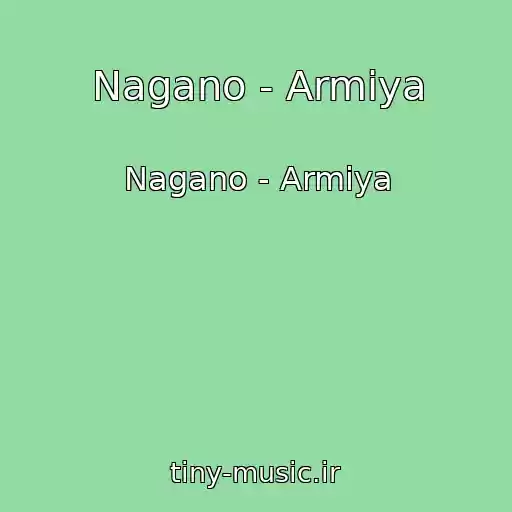 کاور آهنگ Nagano - Armiya از Nagano - Armiya