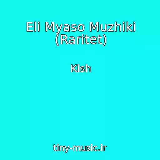 کاور آهنگ Eli Myaso Muzhiki (Raritet) از Kish