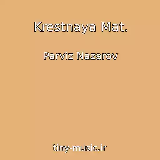 کاور آهنگ Krestnaya Mat. از Parviz Nazarov