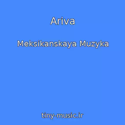 کاور آهنگ Ariva از Meksikanskaya Muzyka