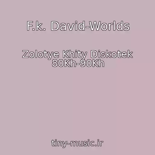 کاور آهنگ F.k. David-Worlds از Zolotye Khity Diskotek 80Kh-90Kh
