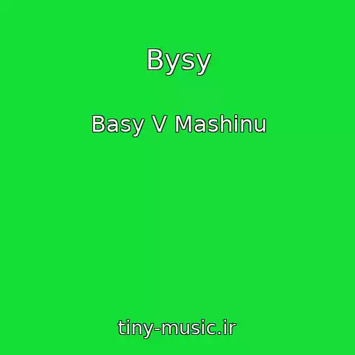کاور آهنگ Bysy از Basy V Mashinu