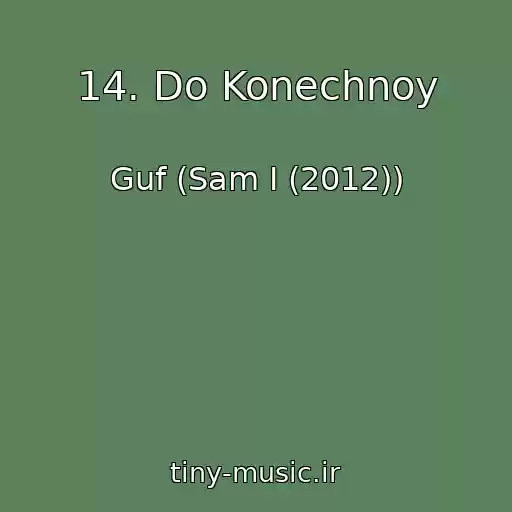 کاور آهنگ 14. Do Konechnoy از Guf (Sam I (2012))