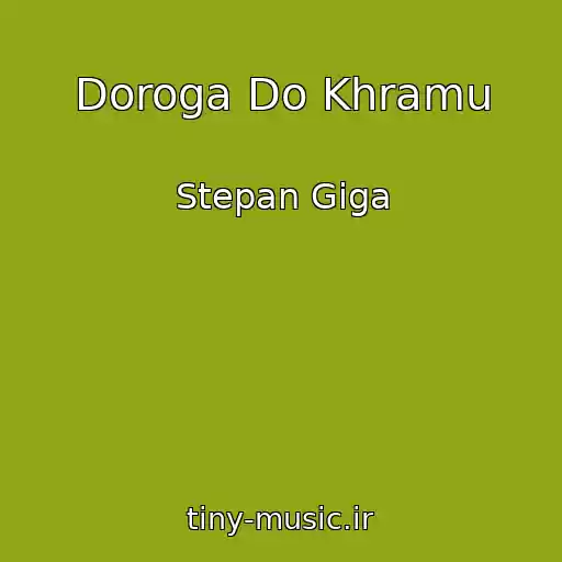 کاور آهنگ Doroga Do Khramu از Stepan Giga