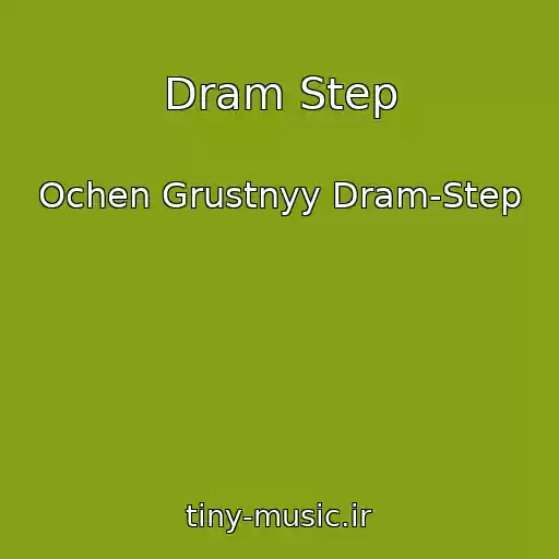 کاور آهنگ Dram Step از Ochen Grustnyy Dram-Step