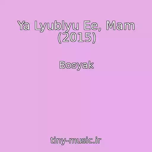 کاور آهنگ Ya Lyublyu Ee, Mam (2015) از Bosyak