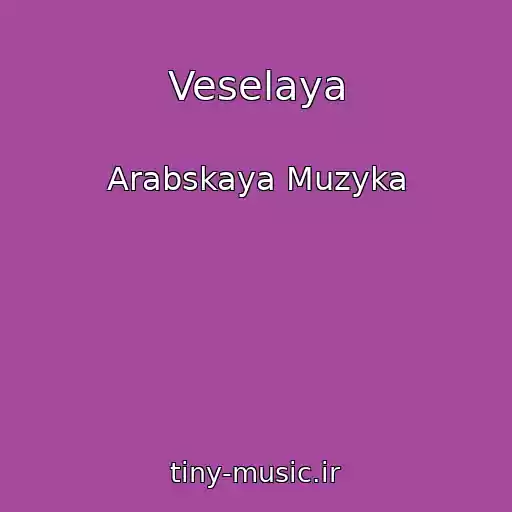کاور آهنگ Veselaya از Arabskaya Muzyka