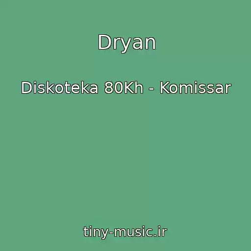 کاور آهنگ Dryan از Diskoteka 80Kh - Komissar