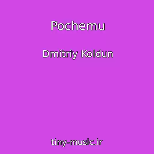 کاور آهنگ Pochemu از Dmitriy Koldun