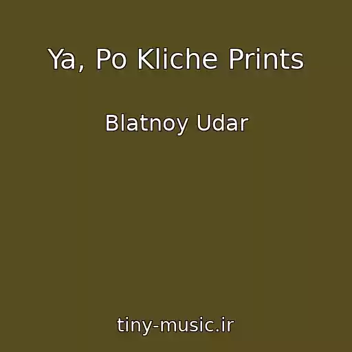 کاور آهنگ Ya, Po Kliche Prints از Blatnoy Udar