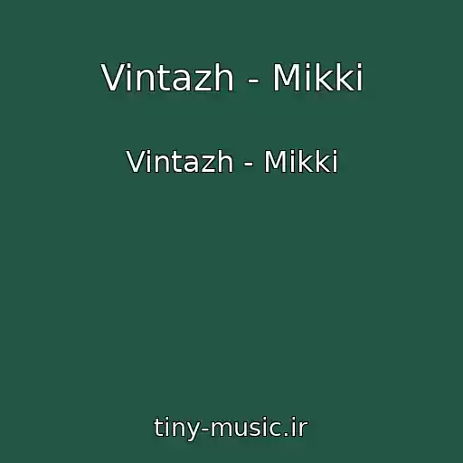 کاور آهنگ Vintazh - Mikki از Vintazh - Mikki