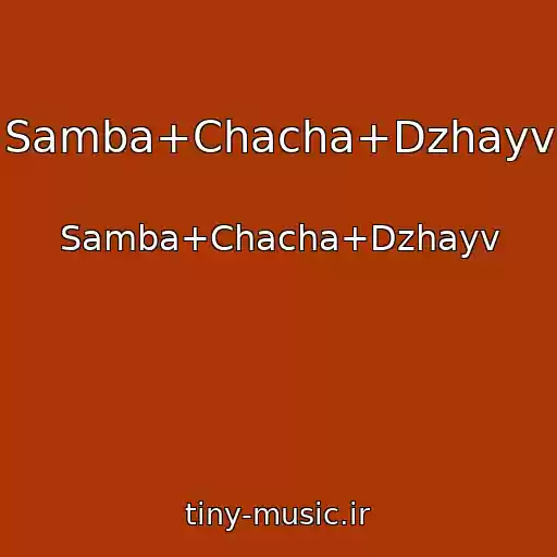 کاور آهنگ Samba+Chacha+Dzhayv از Samba+Chacha+Dzhayv