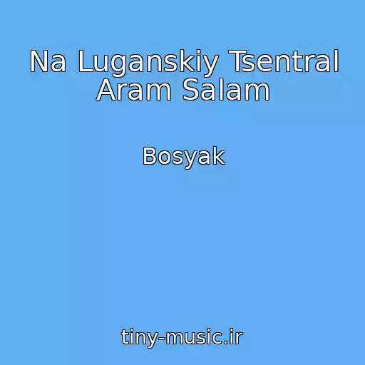 کاور آهنگ Na Luganskiy Tsentral Aram Salam از Bosyak