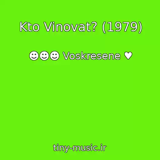 کاور آهنگ Kto Vinovat? (1979) از ☻☻☻ Voskresene ♥