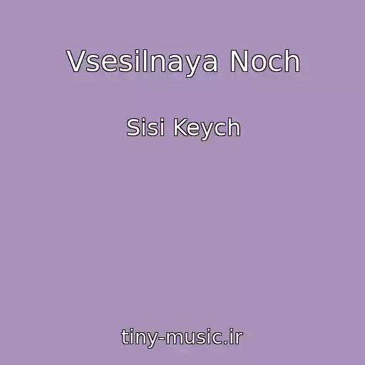 کاور آهنگ Vsesilnaya Noch از Sisi Keych