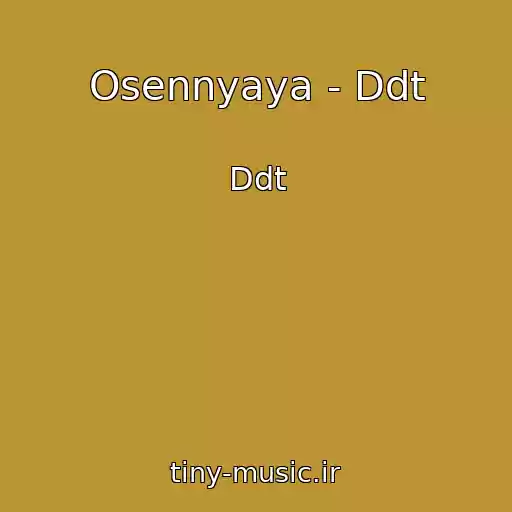 کاور آهنگ Osennyaya - Ddt از Ddt
