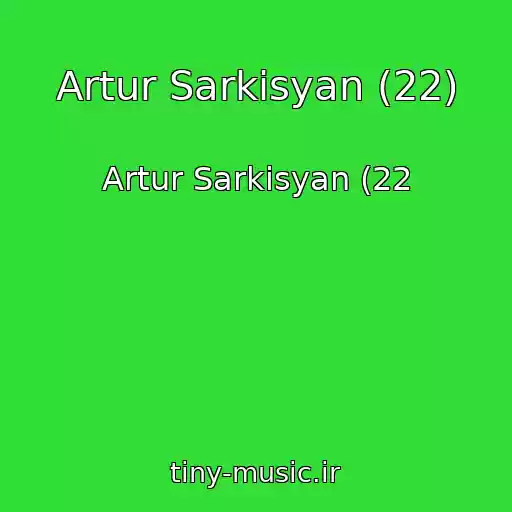 کاور آهنگ Artur Sarkisyan (22) از Artur Sarkisyan (22