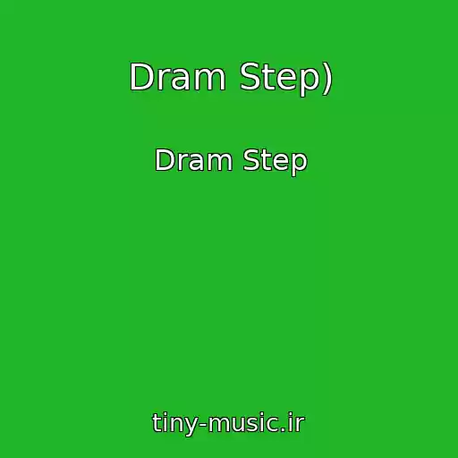 کاور آهنگ Dram Step) از Dram Step
