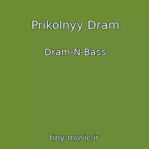 کاور آهنگ Prikolnyy Dram از Dram-N-Bass