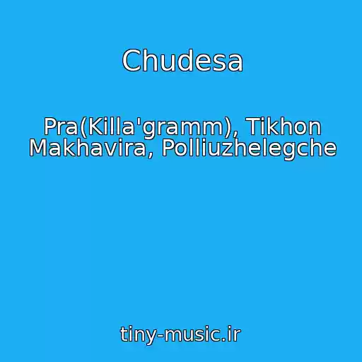 کاور آهنگ Chudesa از Pra(Killa'gramm), Tikhon Makhavira, Polliuzhelegche